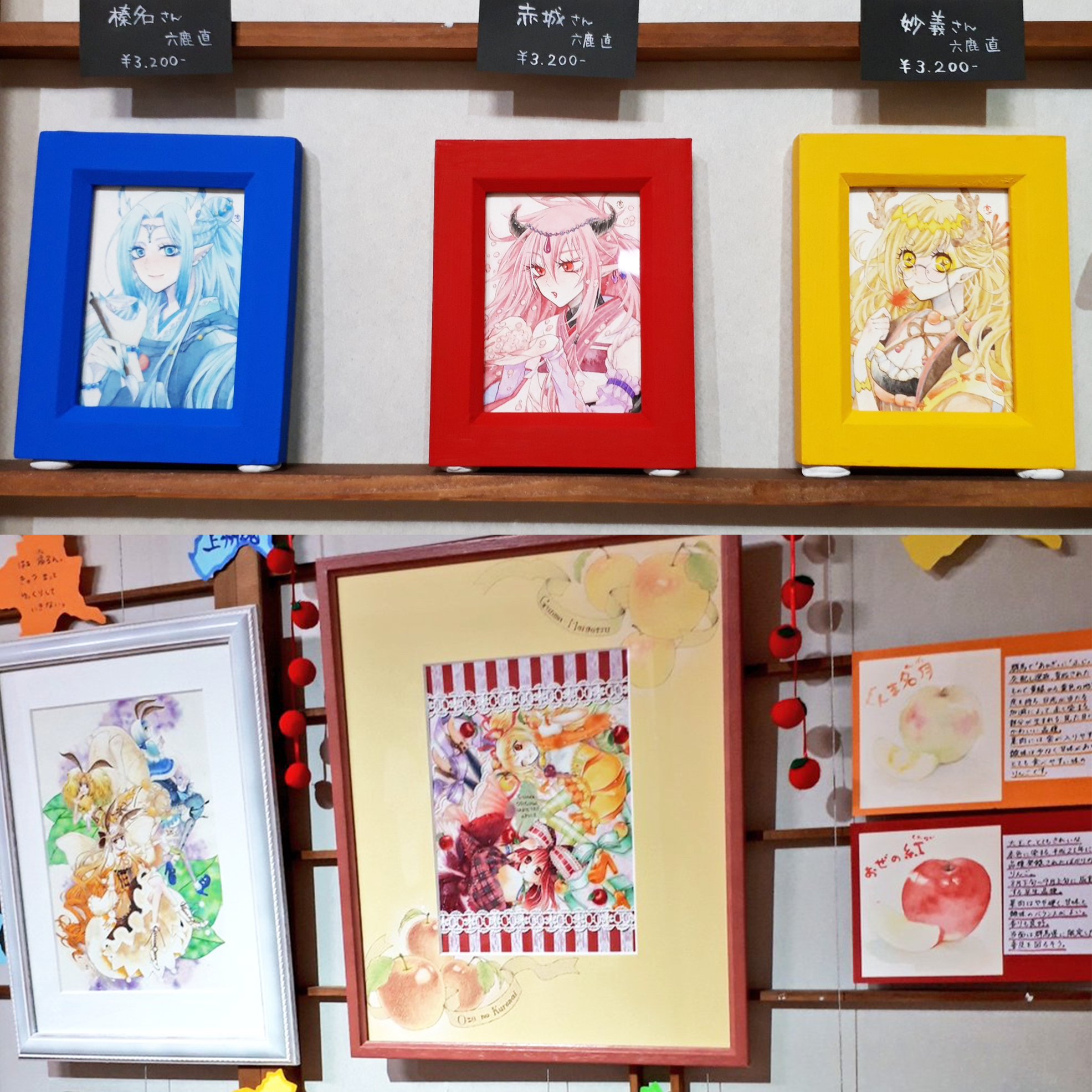 六鹿　直　作品